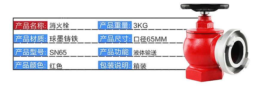 消火栓箱詳情_(kāi)07.jpg